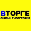 Вторге